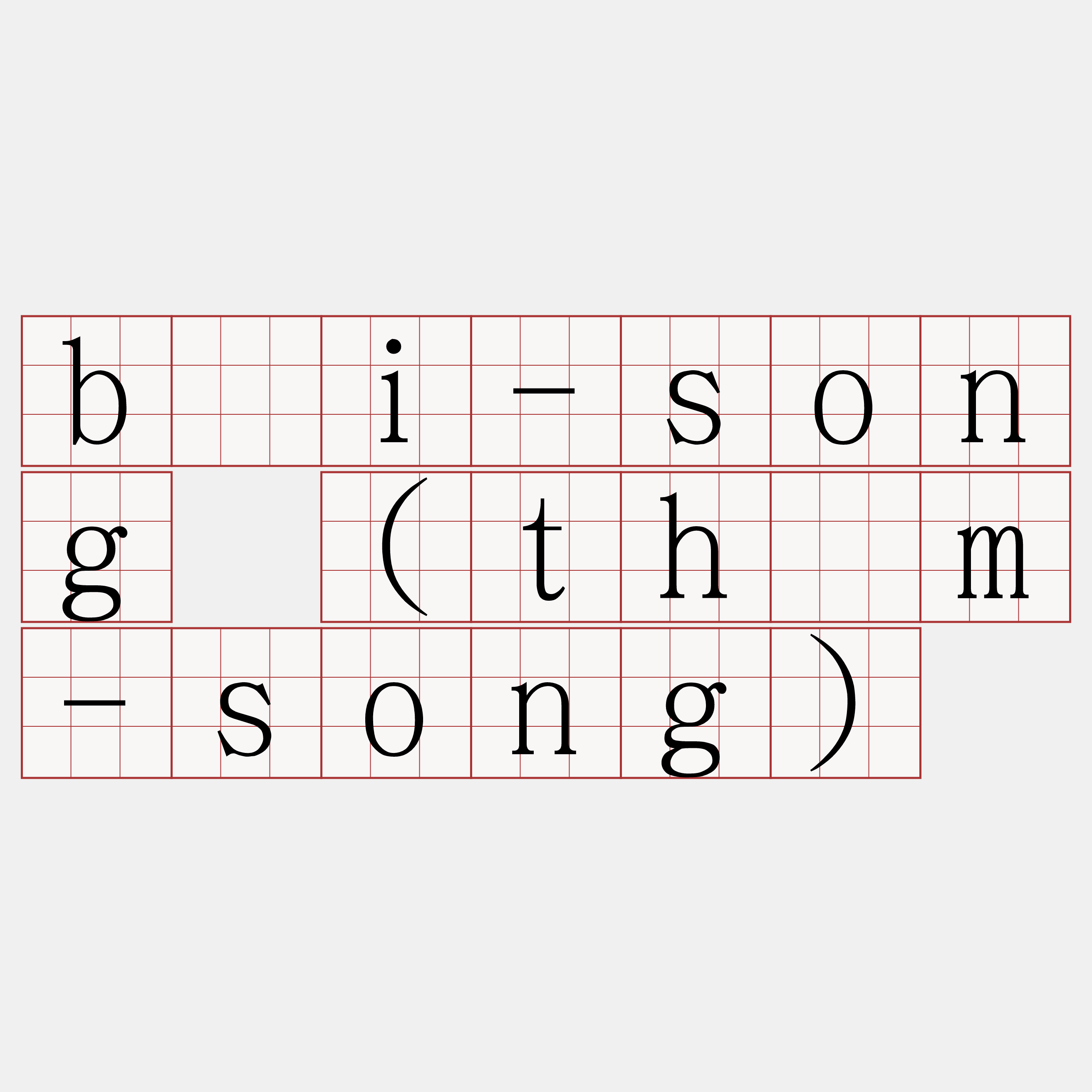 bāi-song (thàm-song)